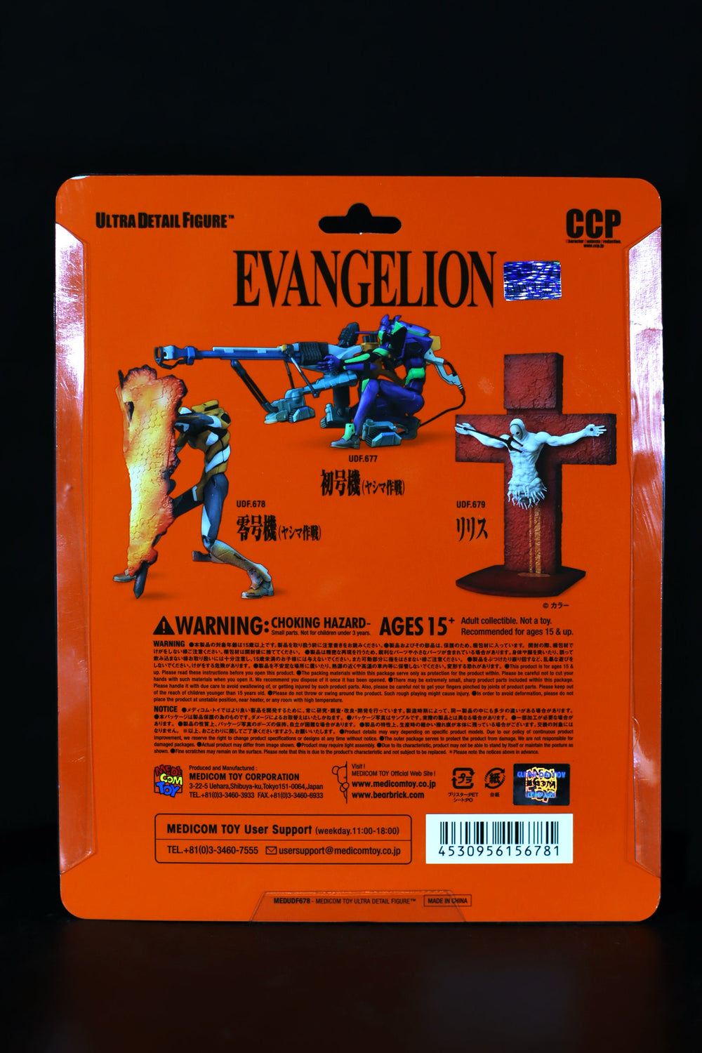 Evangelion: Ultra Detailed Figure "EVA 00"