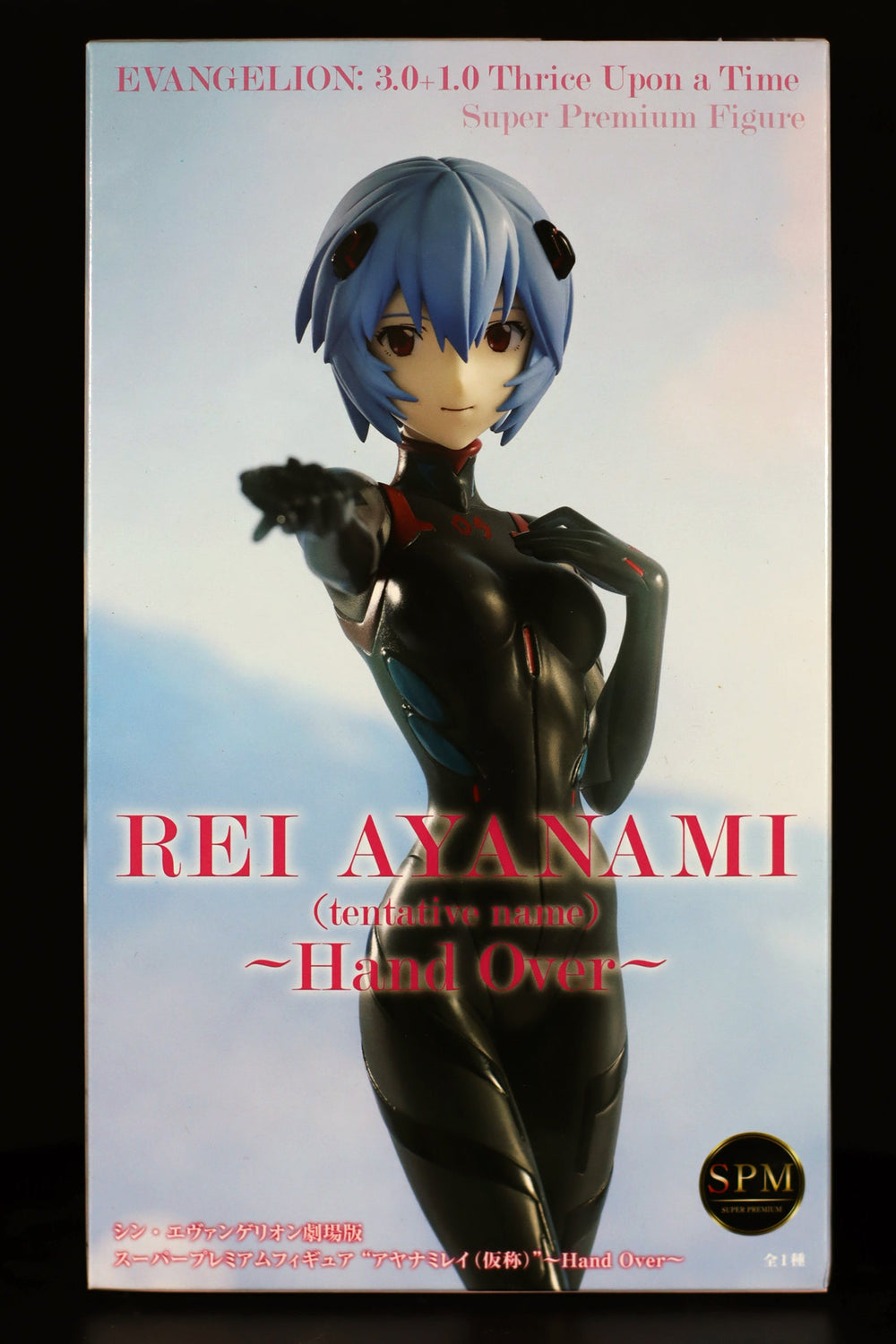 Evangelion: SEGA "Rei Ayanami (Tentative Name) Hand Over"
